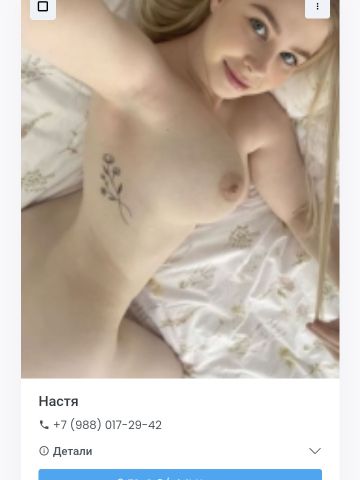 Анкета проститутки Сесилия, Приволжск, 24 года, №235093